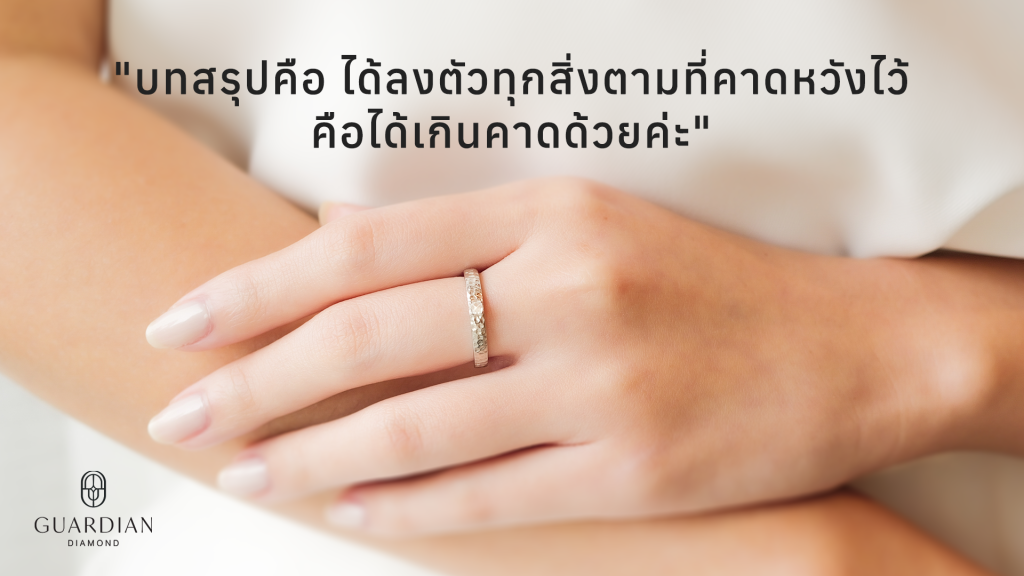 บทสรุปคือ ได้ลงตัวทุกสิ่งตามที่คาดหวังไว้ คือได้เกินคาดด้วยค่ะ
