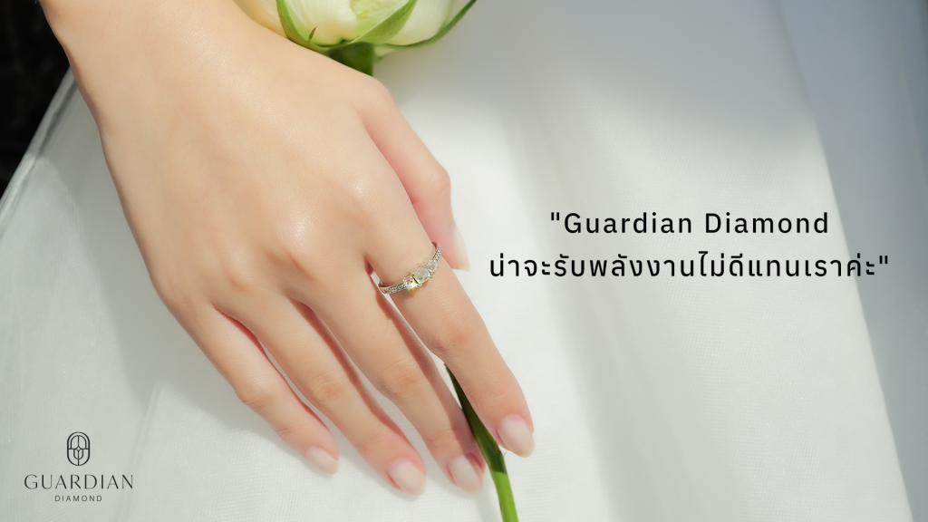 Guardian Diamond น่าจะรับพลังงานไม่ดีแทนเราค่ะ