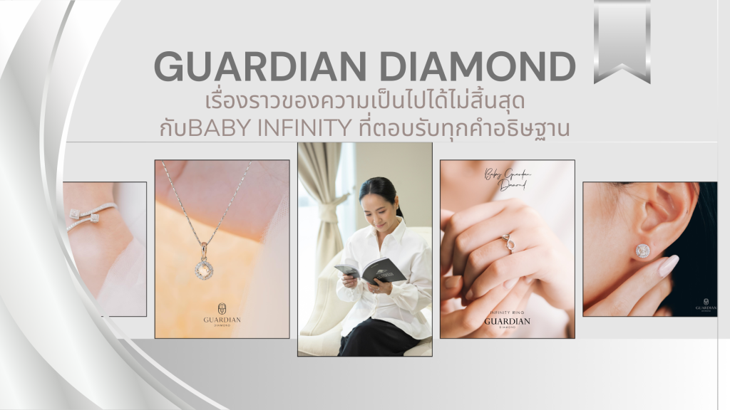 เรื่องราวของความเป็นไปได้ไม่สิ้นสุดกับ Baby Infinity ที่ตอบรับทุกคำอธิษฐาน