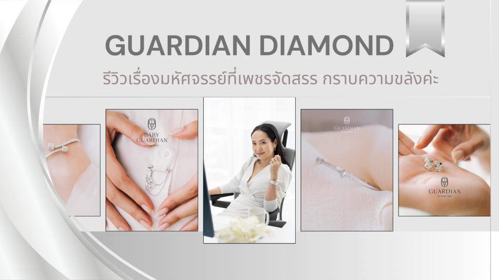 รีวิวเรื่องมหัศจรรย์ที่เพชรจัดสรร กราบความขลังค่ะ