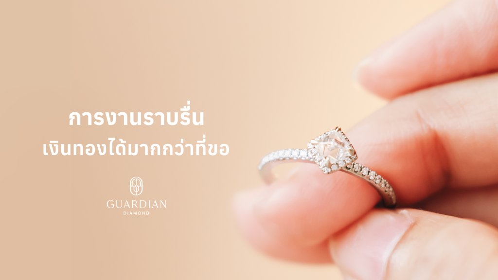 การงานราบรื่น การเงินได้มากกว่าที่ขอ