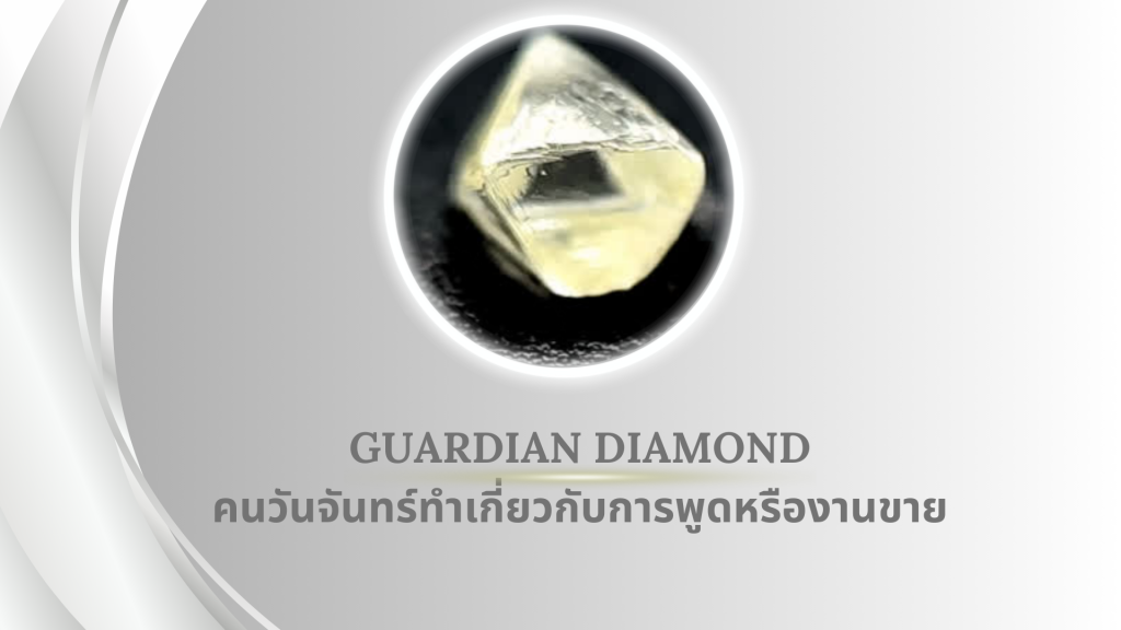 คนวันจันทร์ทำเกี่ยวกับการพูดหรืองานขาย